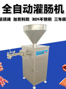 气动定量扭结灌肠机香肠自动扭结灌肠机红肠全自动灌肠烤肠灌肠机