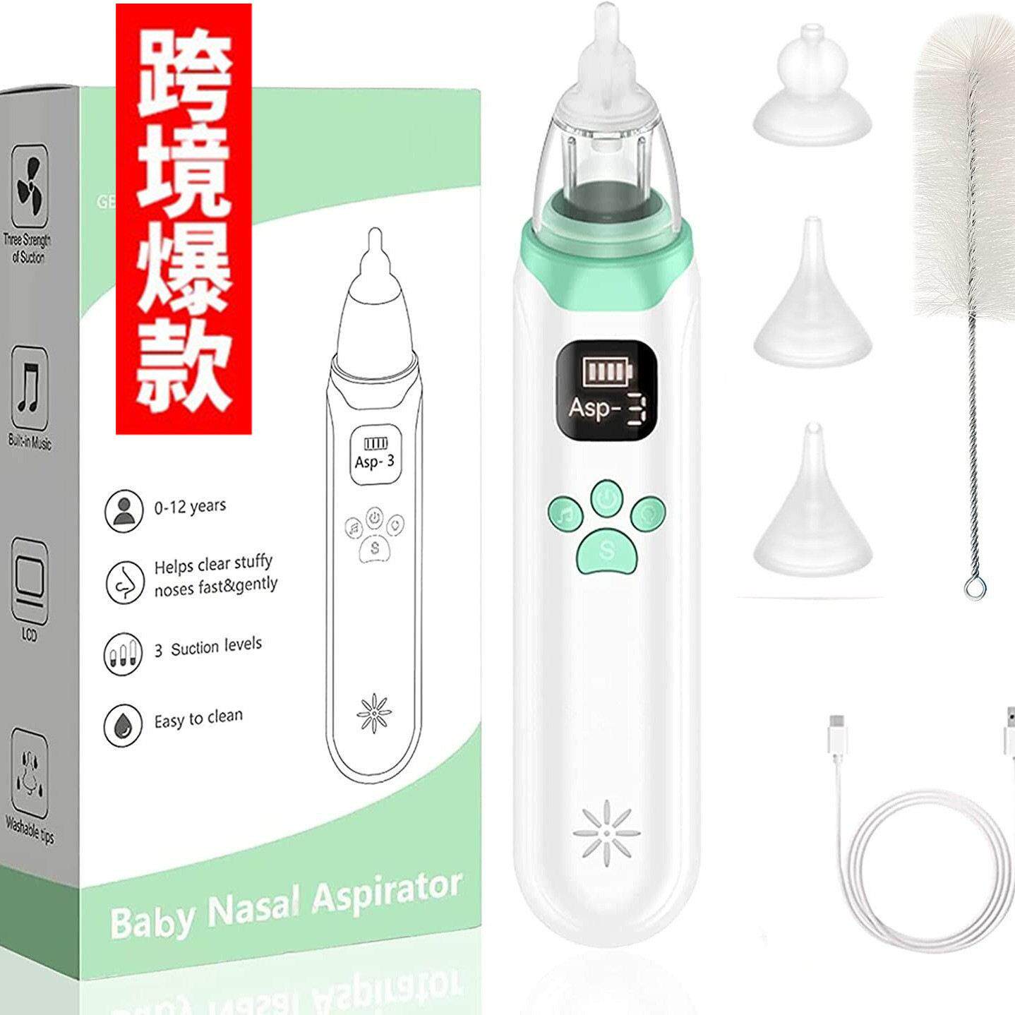 电动吸鼻器换季鼻涕多家用母婴鼻腔吸鼻涕防鼻塞冲洗鼻器跨境爆款