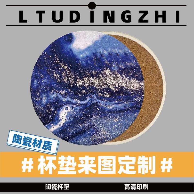 厂家陶瓷杯垫定制吸水防滑餐桌茶杯垫亚马逊跨境硅藻泥订做图