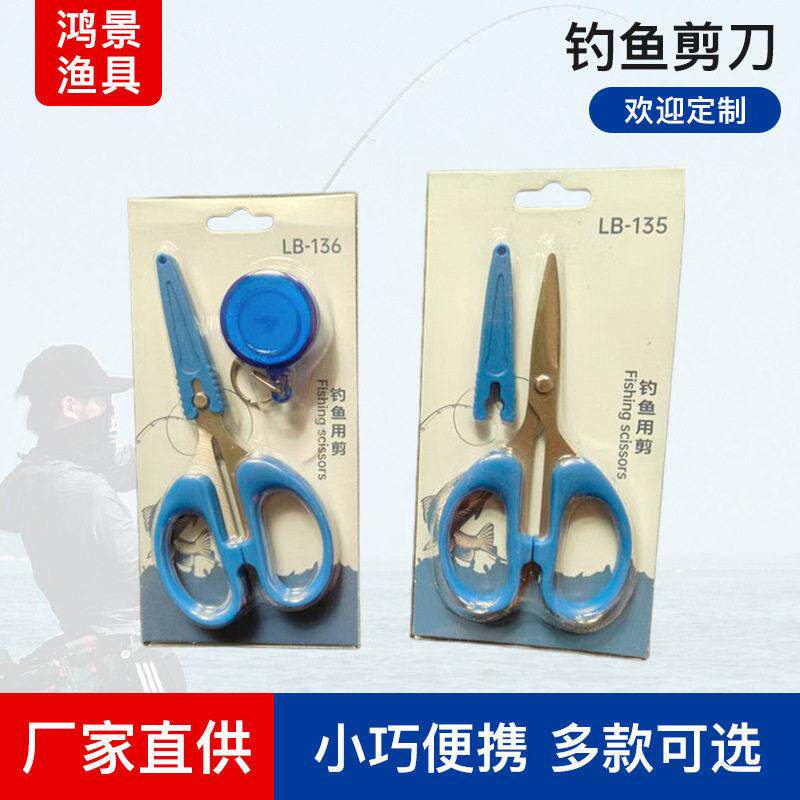 钓鱼剪刀锯齿大力马线剪折叠便捷不锈钢大剪刀厂家钓鱼海鲜剪