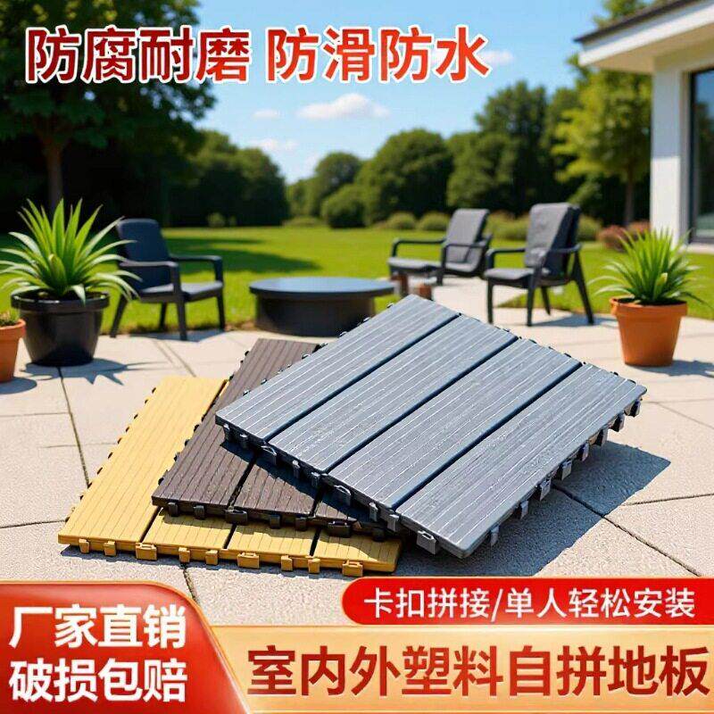 户外生态防腐塑木阳台地板庭院露台花园简易自铺拼接PVC塑料地板