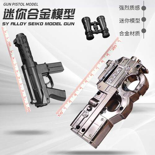 儿童合金冲锋枪玩具迷你模型摆件软弹枪礼品收藏枪模型摆摊玩具