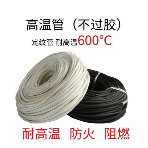 厂家直销 玻璃纤维定纹管 耐温套管电线护套管 阻燃绝缘 玻纤管