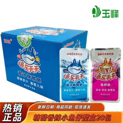 玉峰渔乐天天酱汁糖醋鱼仔12g