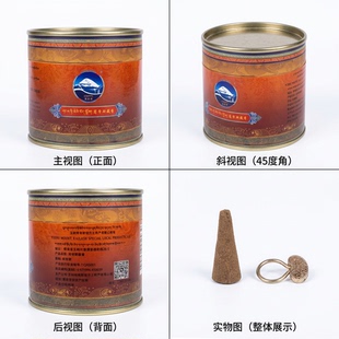 十个勤天518助农囊谦岗帝斯藏香 纯天然手工藏族传统香品 香塔