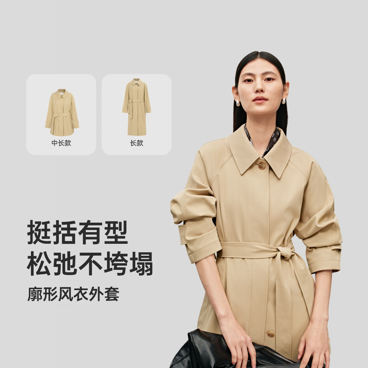 东方甄选女士廓形风衣外套