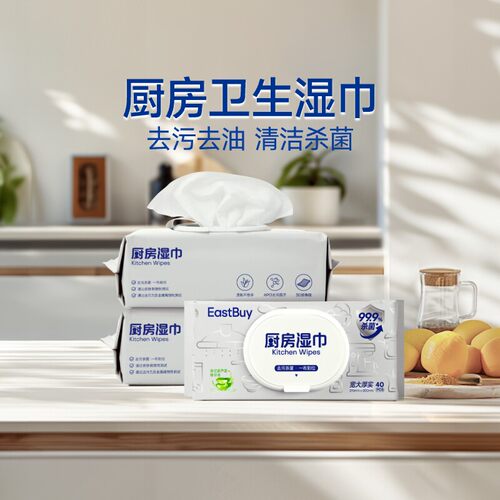 东方甄选牌厨房卫生湿巾纸巾加厚