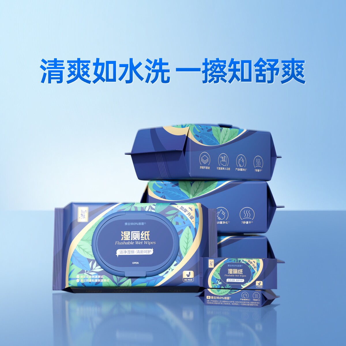 东方甄选牌湿巾湿厕纸家庭装图片