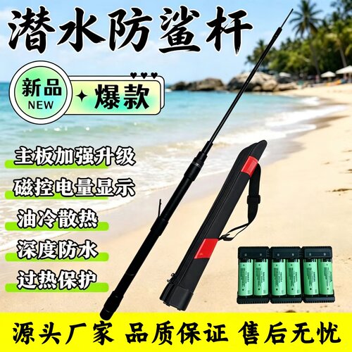 2026新款潜水杆海水防鲨器棒拆卸式一体杆探棒竿防水探险器大功率