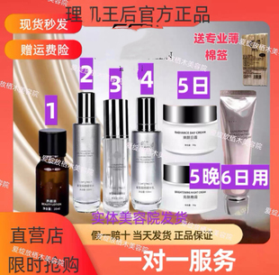 理几王后专柜正品隔离水乳冻干粉养颜液【官方正品】