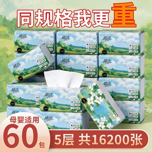 随达抽纸纸巾加厚整箱15包*54抽总（810抽）