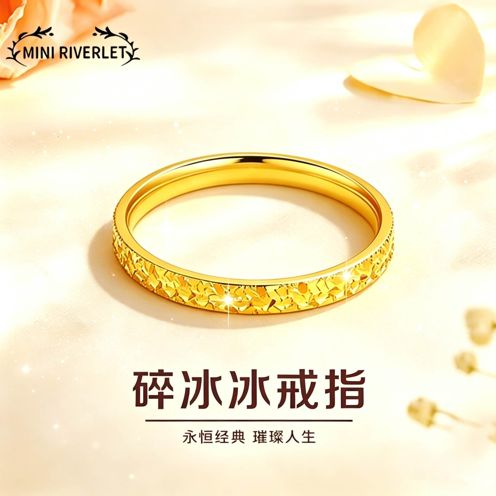 MINI RIVERLET碎冰冰戒指女黄金色爆闪碎钻指环时尚百搭