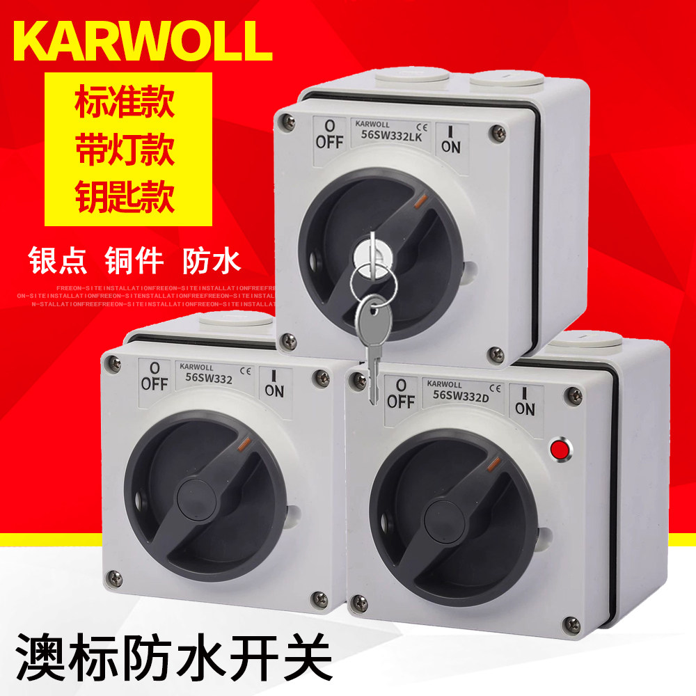 56SW320澳标防水隔离开关带灯钥匙户外出口型负荷通断电电源开关