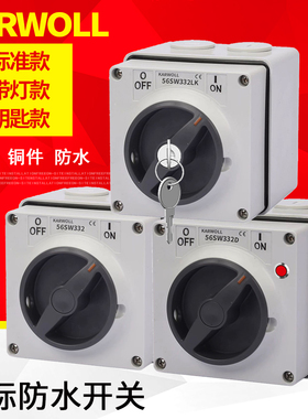 56SW320澳标防水隔离开关带灯钥匙户外出口型负荷通断电电源开关