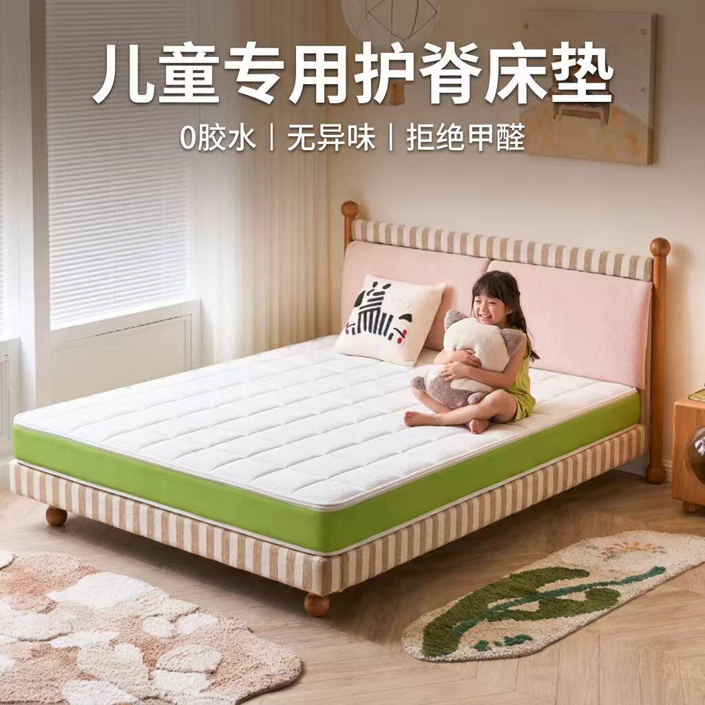 无胶S型黄麻床垫护腰护脊偏硬偏软可拆洗久睡不塌科学护脊儿童