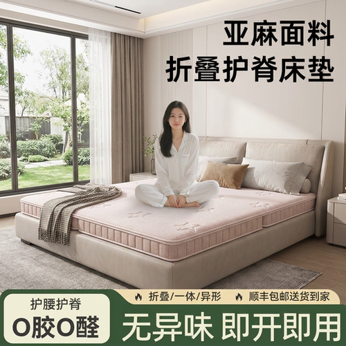 森林雅苑定制S型黄麻护脊床垫