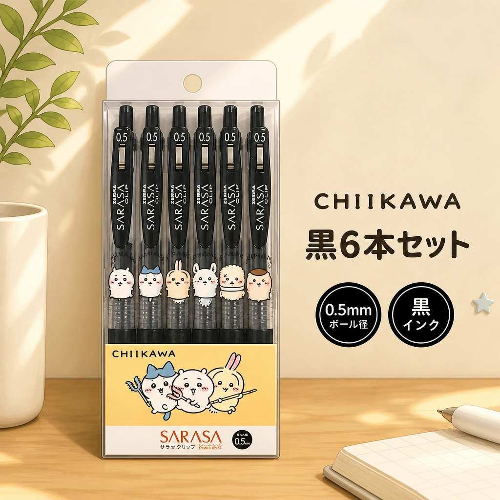 日本斑马zabra新款chiikawa可爱自嘲熊限定黑色中性笔吉伊卡哇0.5
