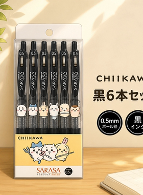日本斑马zabra新款chiikawa可爱自嘲熊限定黑色中性笔吉伊卡哇0.5
