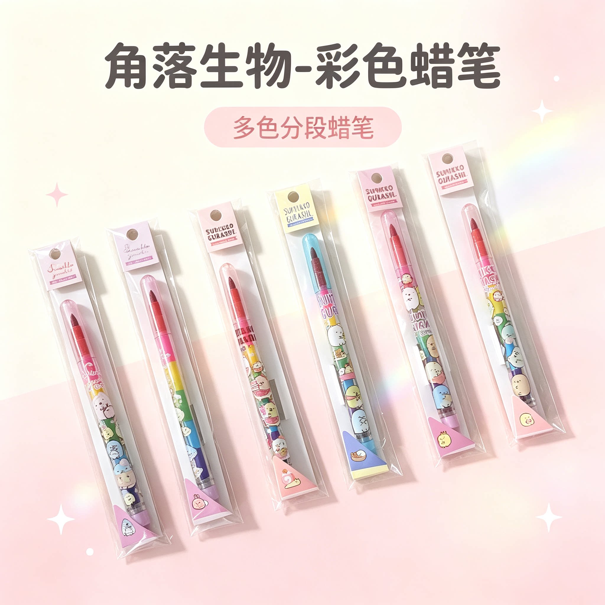 san-x角落生物限定免削彩铅
