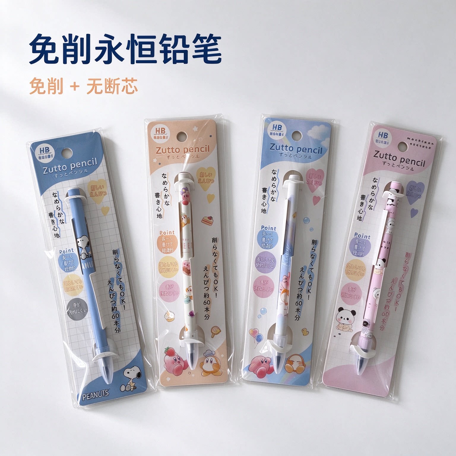 史努比联名限定免削HB自动铅笔