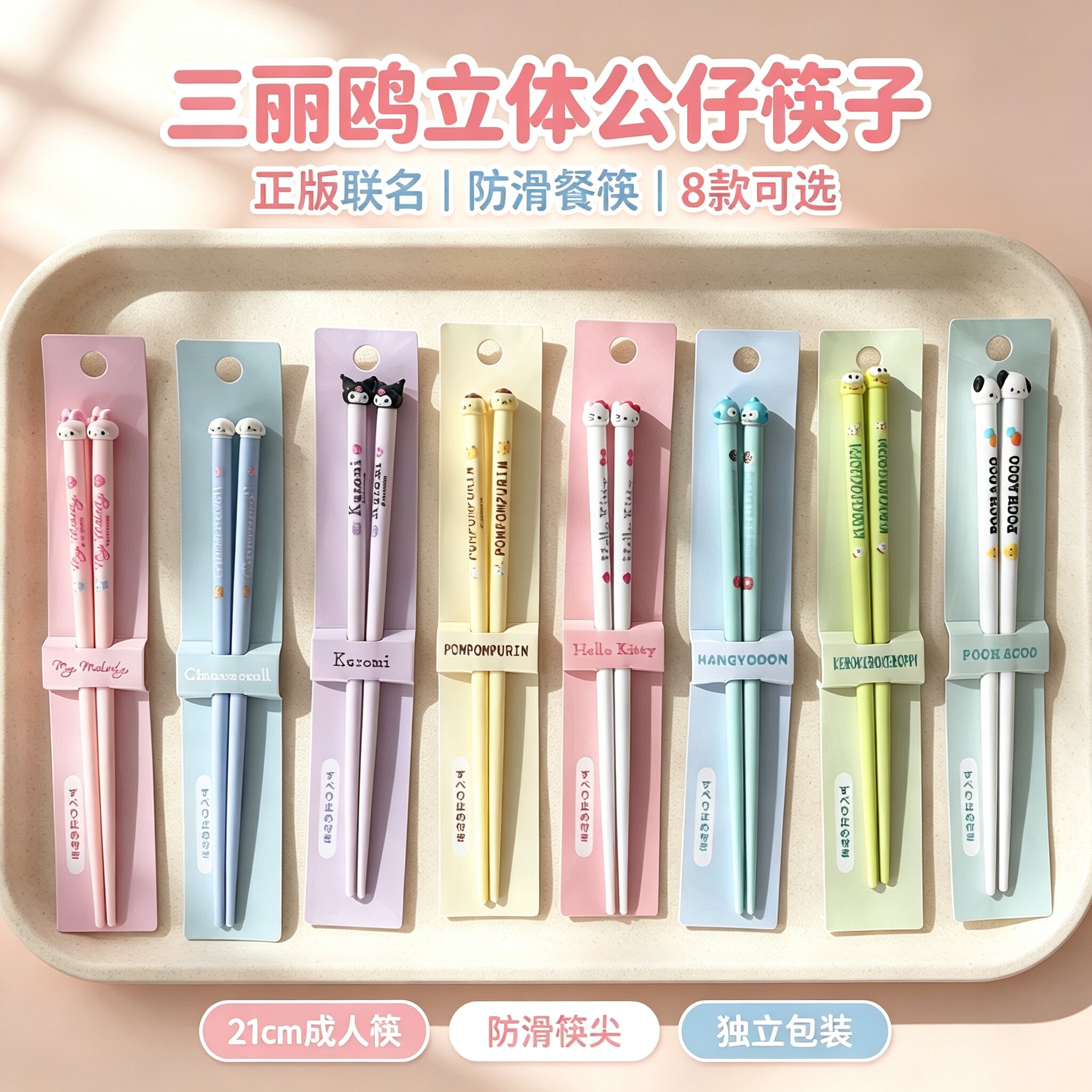 日本三丽鸥儿童卡通筷子防霉