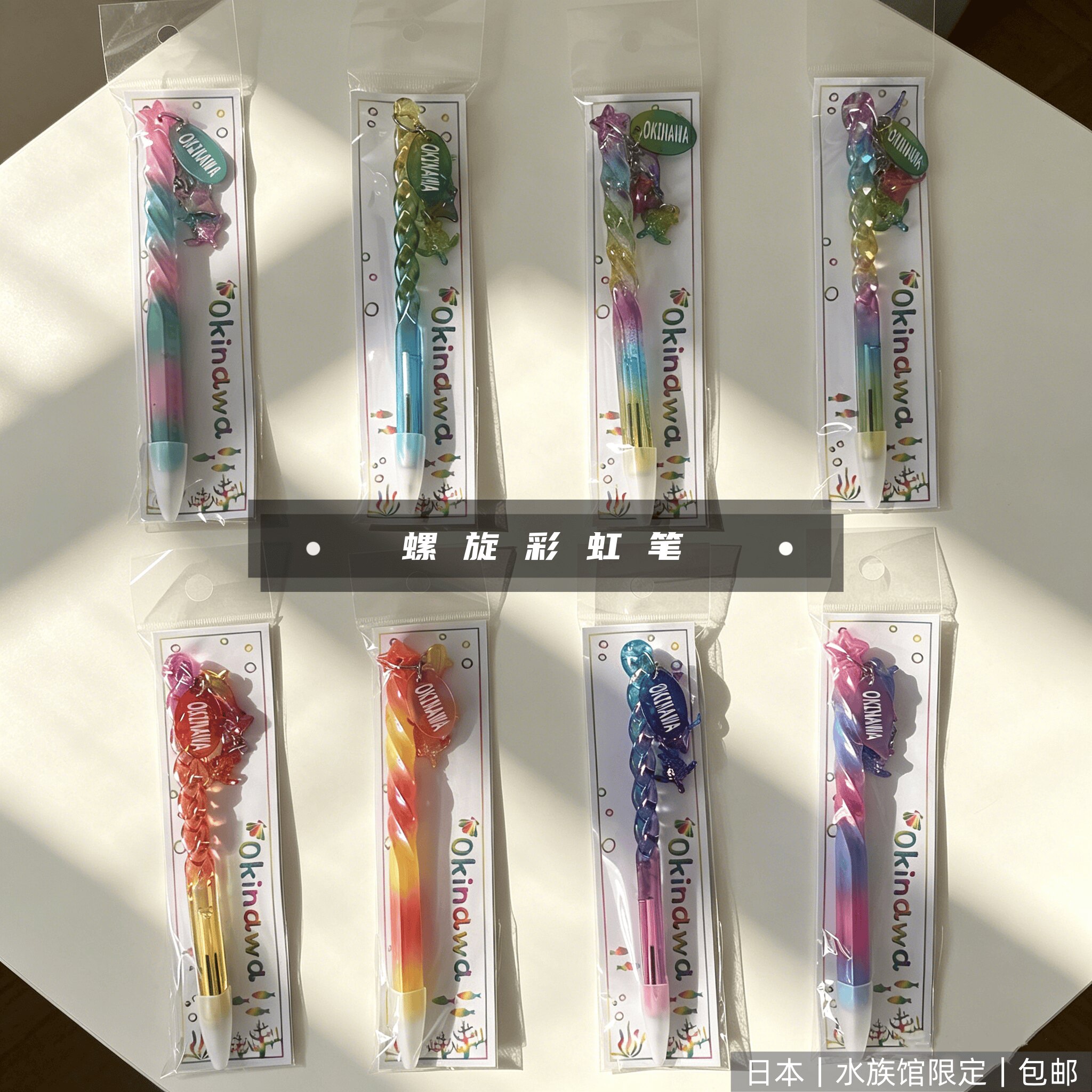日本进口海洋馆限定黑彩虹笔