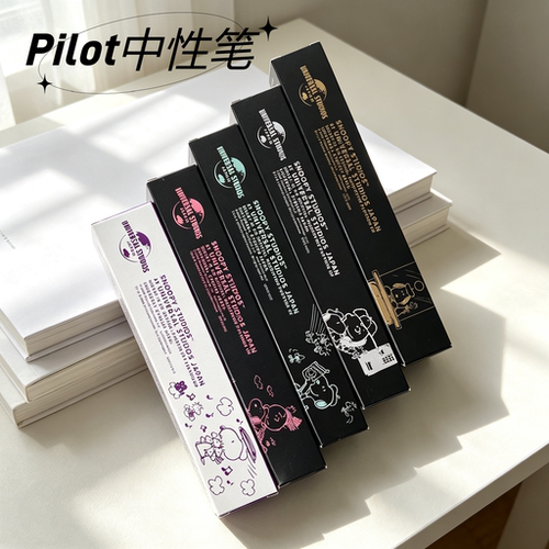 百乐史努比限定0.7黑中油笔