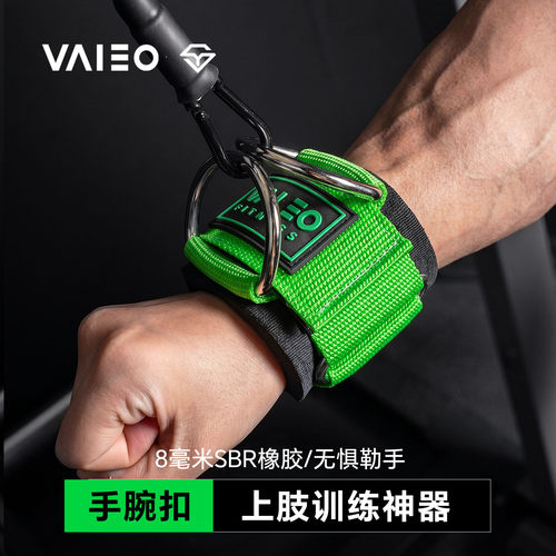 VAIEO龙门架手腕扣上肢训练器