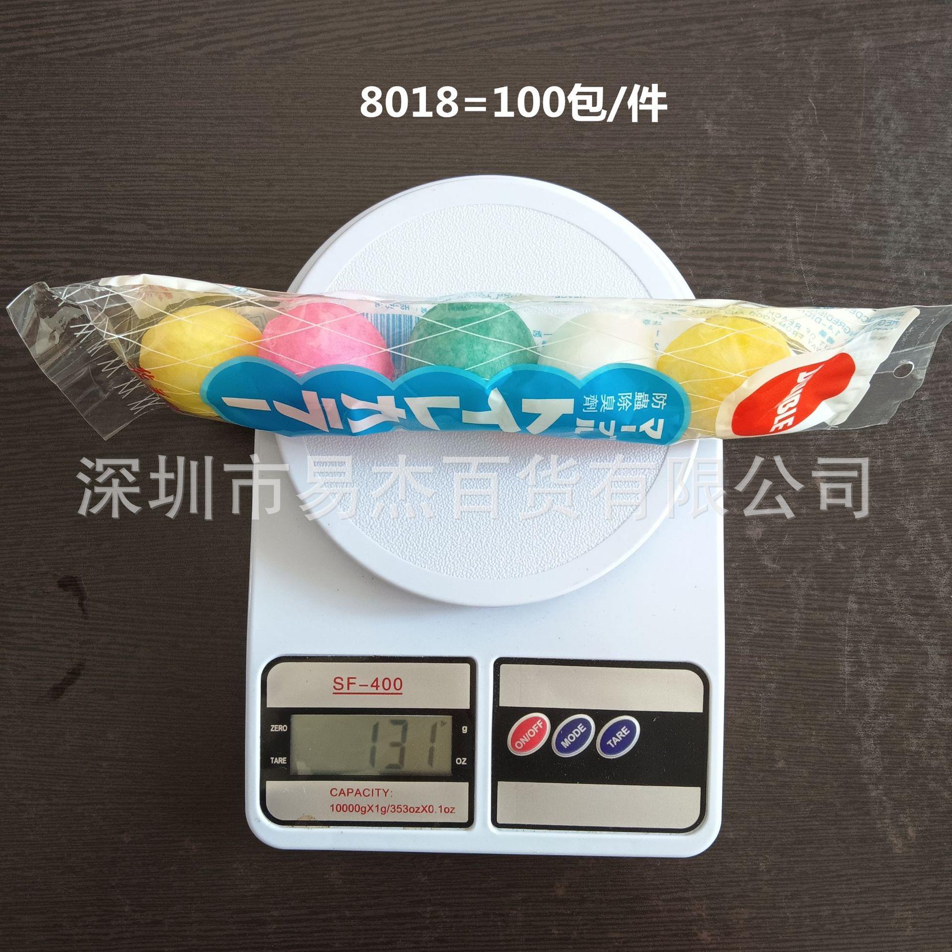 现货除臭芳香球 小便池除臭球 卫生球卫生间除臭马桶清洁洁厕球