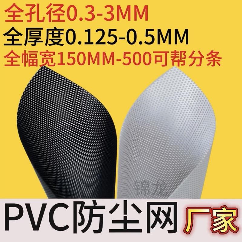 塑料网黑色厂家圆孔PVC防尘网罩喇叭电脑机箱安全密目高密度