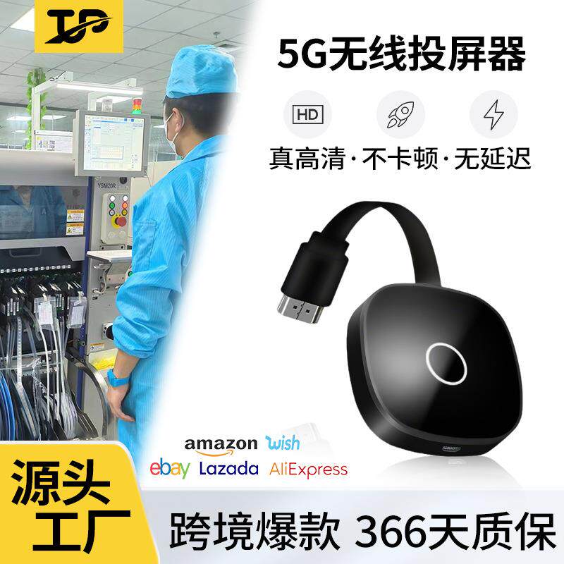 私模热销W31无线投屏器5G双频连电脑手机横竖切换WI-FI高清同屏器