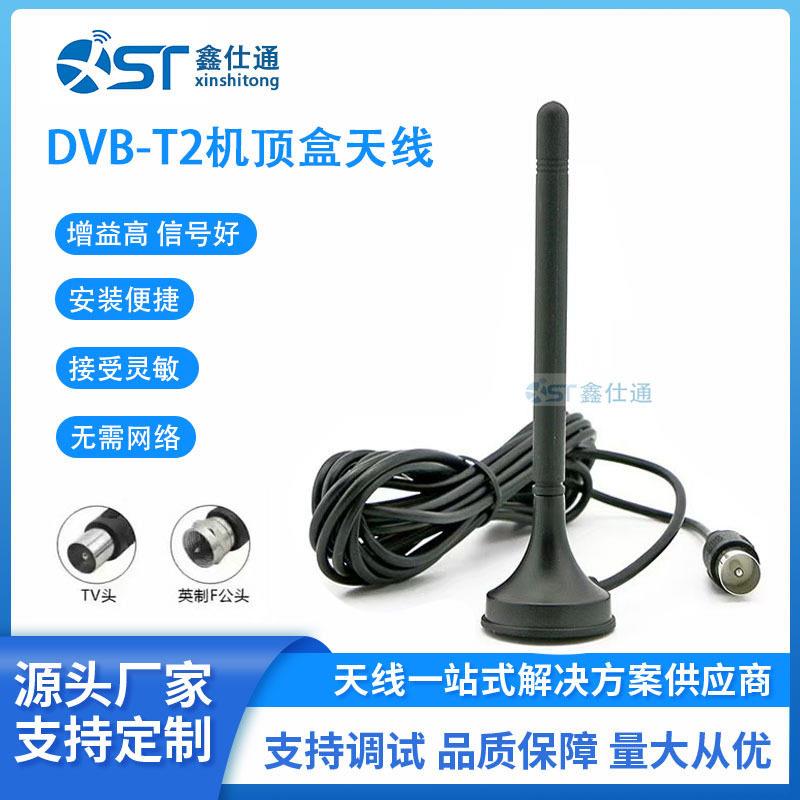 DVB-T2电视天线 地面波数字电视天线 信号强天线小吸盘天线厂家
