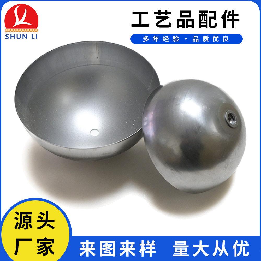 定制加工金属半圆铁球可加拉铆钉多尺寸金属工艺品罩灯具灯罩半圆