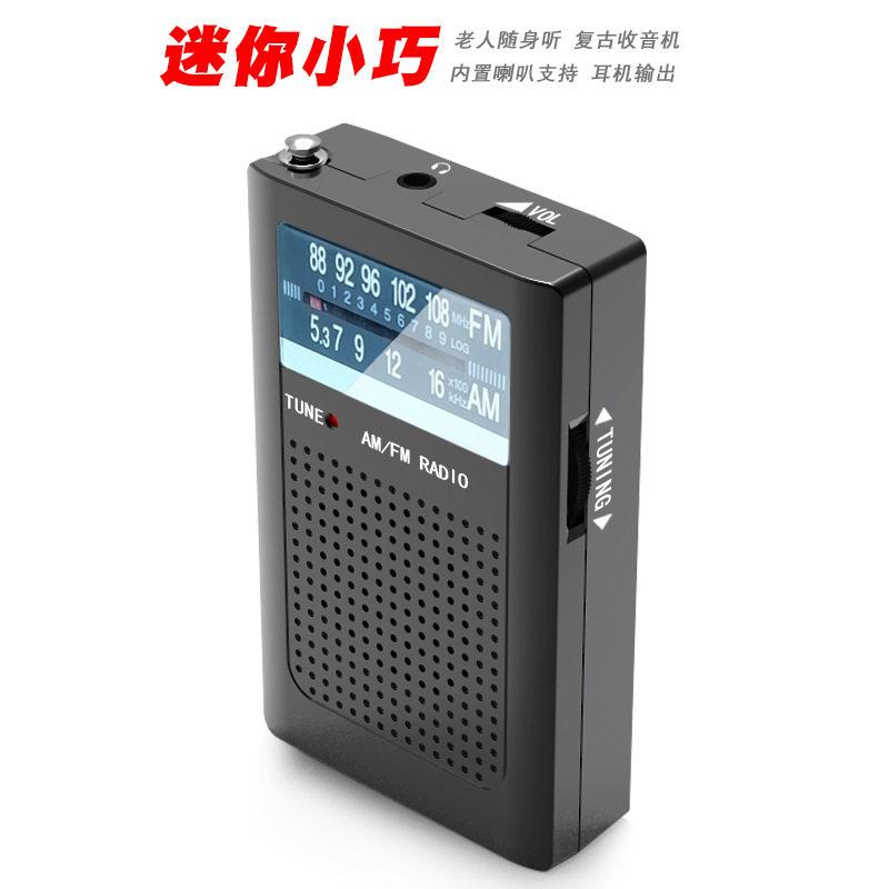 迷你小型FMAM指针调频电池收音机带天线口袋收音机复古私模大哥大