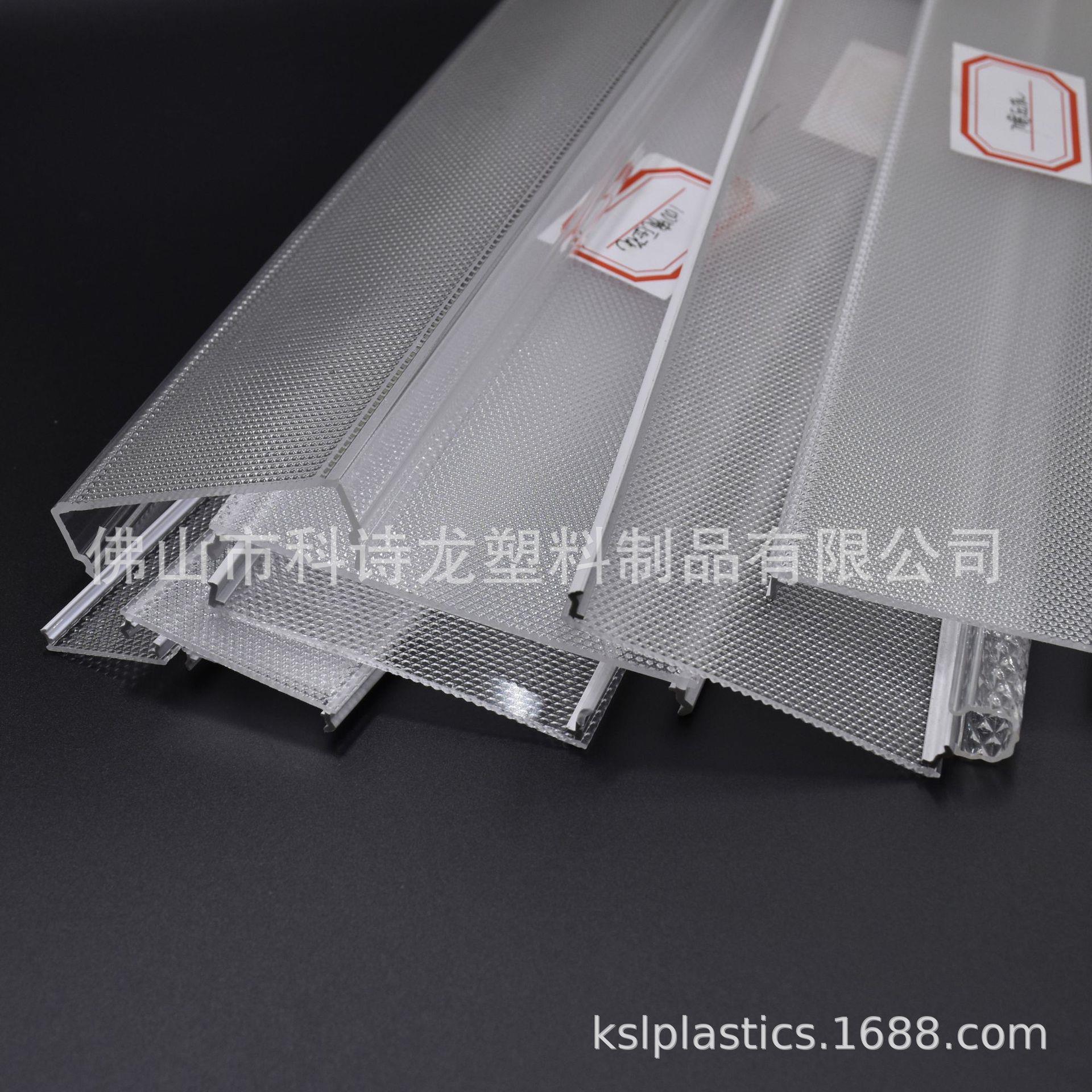 72mm PC双色线条灯压花面罩公室吊灯长条防眩防刺眼灯罩挤出厂