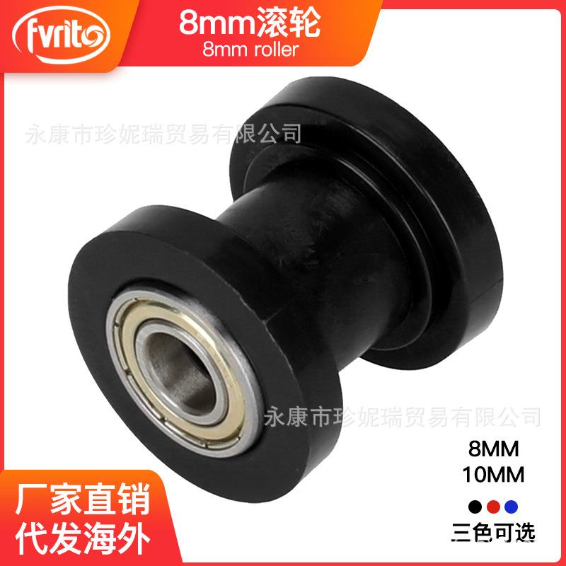 越野摩托车ATV配件改装链条张紧导链轮张紧器滚轮防滑轮8mm 10mm