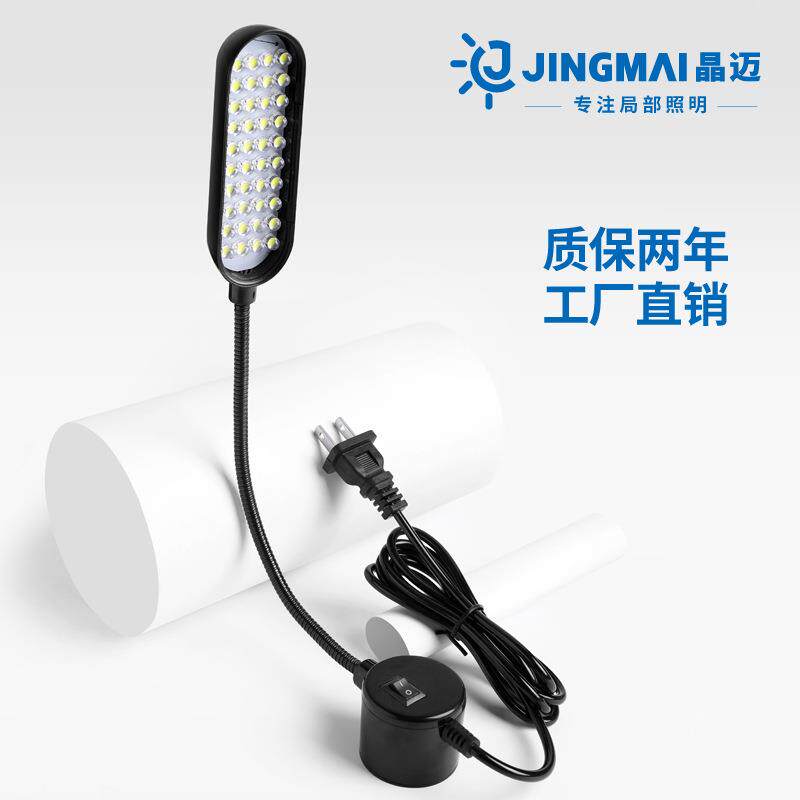 爆款缝纫机led灯工作灯车衣灯40灯双色白紫磁力灯具机床衣车灯
