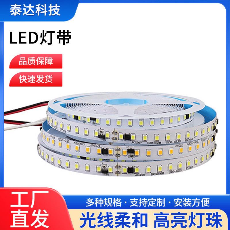 220v线性灯led灯带展示柜装饰家装吊顶型软线槽8贴片超薄自粘明装