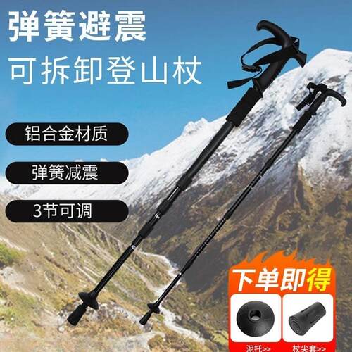 登山杖手杖碳素伸缩折叠专业户外徒步杆棍拐杖爬山装备男女款