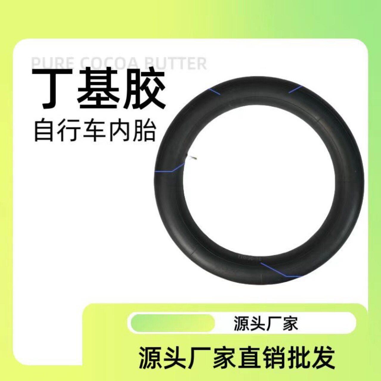 厂家内胎自行车内胎山地车内胎电动车内胎摩托车内胎规格齐全