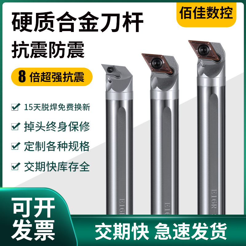 钨钢抗震内孔刀杆硬质合金防震车刀SDUCR 加长钨钢防震内孔镗刀杆