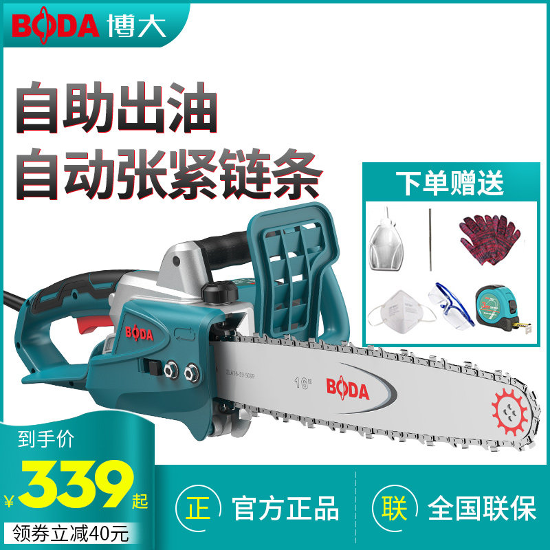 博大电链锯伐木锯 木工电锯多功能电锯大功率链条锯家用电动工具