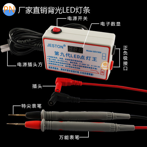 300V/LED背光灯条灯珠灯板带灯条测试仪免拆液晶电视维修检测工具