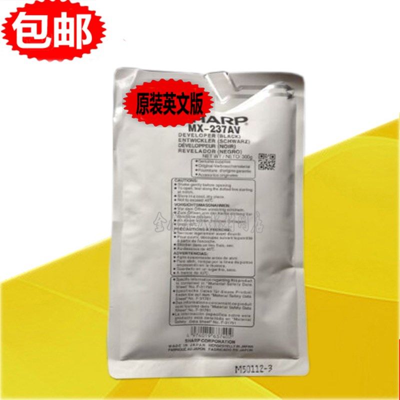 原装 夏普MX-237CV载体 2048S 2408D 2348 2648 3148N铁粉 显影剂