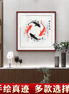 四方聚财纯手绘国画花鸟玄关装饰画餐厅墙面装饰壁画挂画框九鱼图