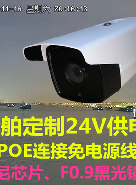 零康船用船舶监控摄像头黑光全彩夜视仪24V监控高清1080P长江之星