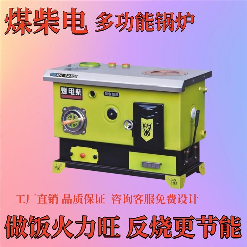 家用燃煤反烧木柴多用电锅炉气化通炕水暖农村家用节能卧式地暖炉