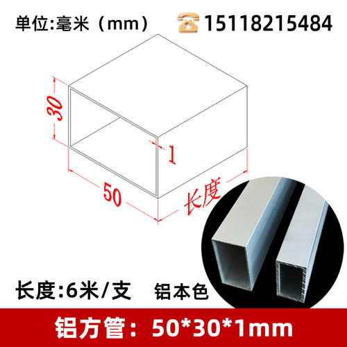 铝方管50*30*1mm铝扁通铝合金型材方管门头装修铝材矩形管 铝方通