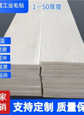 工业毛毡垫片抛光用纯羊毛毡高密度耐高温防尘吸油钢板分条毛毡条