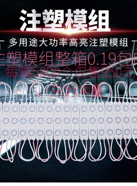 星昪防水2835注胶超级注塑LED模组透镜LED单灯侧光源双面灯箱发光